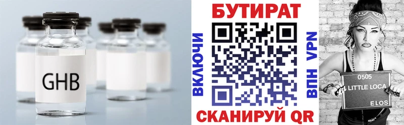 БУТИРАТ Butirat  ссылка на мегу как зайти  Малгобек 