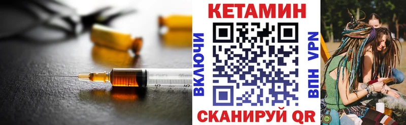 купить  цена  Малгобек  Кетамин VHQ 
